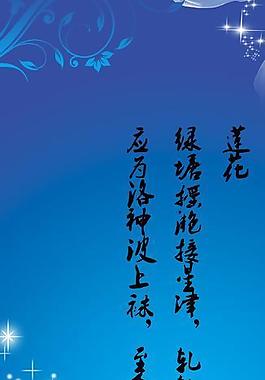 蓮花展板圖片