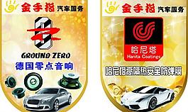 吊旗 德國零點(diǎn)音響圖片