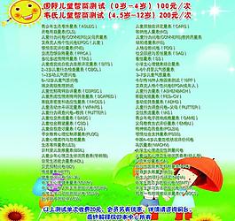 幼兒園廣告展板圖片