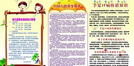 幼兒園展板圖片