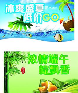 夏季吊旗 端午節(jié)圖片