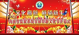 大會背景 紅色展板圖片