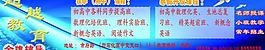 教育展板圖片