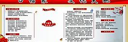 文化天地展板图片