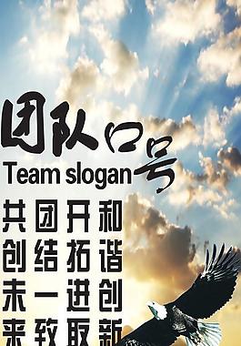 公司團(tuán)隊(duì)展板圖片