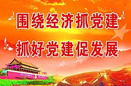 黨建展板模板圖片