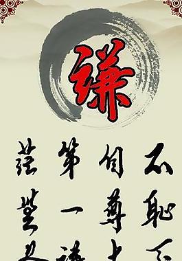 毛筆字展板圖片