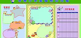 幼兒園展板圖片
