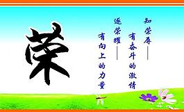 校園文化展板圖片