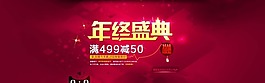 天貓年終盛典素材下載