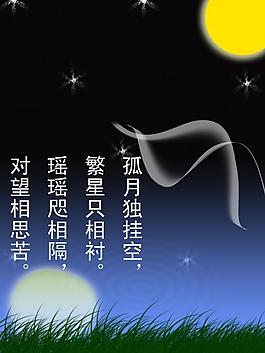 孤單之夜展板圖片