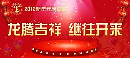 晚會展板圖片