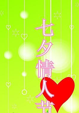 情人節(jié)宣傳吊旗圖片