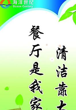 餐廳文化 展板圖片