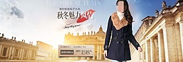 秋冬魅力海報(bào)素材下載
