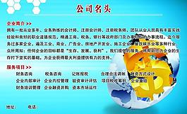 企業(yè)文化展板圖片
