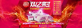 雙12促銷海報素材下載