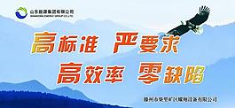公司 宣傳 展板圖片