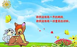 幼兒園展板圖片