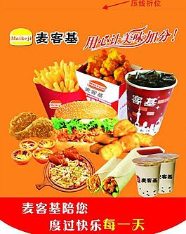 吊旗 麥客基 漢堡圖片