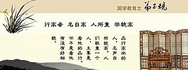 弟子规系列展板图片