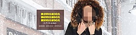 淘寶banner模板下載