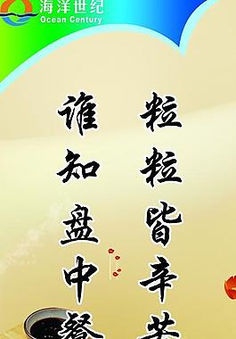 餐廳文化 展板圖片