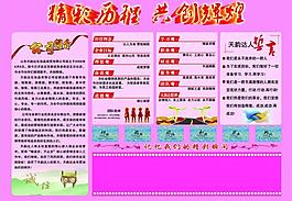 企業(yè)文化展板圖片