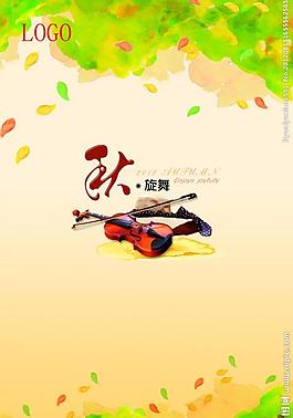 秋上市 秋季商场气氛吊旗图片