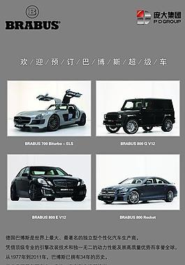 汽車展板圖片
