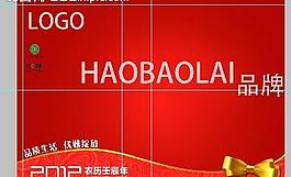 專賣店吊旗設計圖片