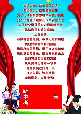 學(xué)校展板 海報圖片