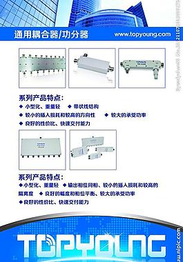 科技展板图片