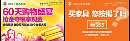 俊發(fā)家居吊旗正反圖片