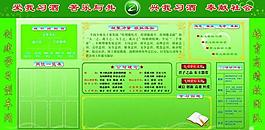 學(xué)習(xí)園地展板圖片