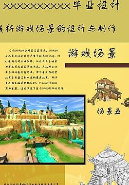 毕业设计展板图片