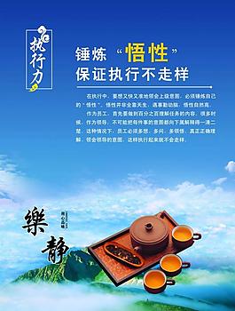 企業(yè)執(zhí)行力展板圖片