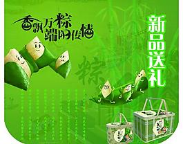 端午節(jié)吊旗海報圖片