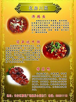 天意軒展板圖片