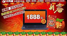 筆記本噴繪吊旗海報(bào)圖片