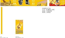 超市雞蛋專區造型吊旗圖片