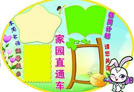 幼兒園展板圖片