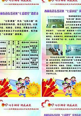 志愿者展板圖片