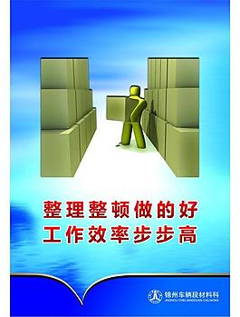 企業(yè)文化展板圖片
