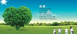 戶(hù)外活動(dòng)展板圖片
