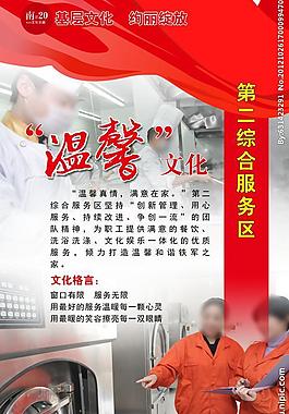 溫馨文化展板圖片