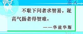 名人名言吊旗圖片