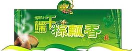 端午節(jié)商場吊旗圖片