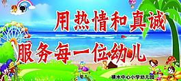 幼兒園展板圖片
