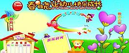幼兒園展板圖片